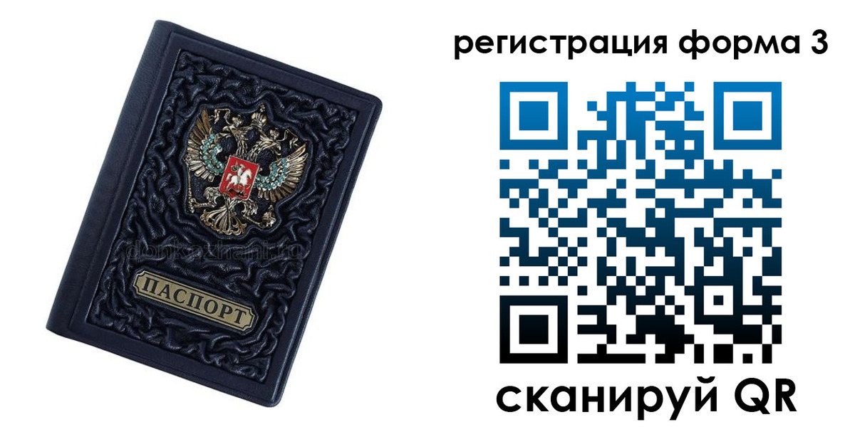 прописка от собственника в Новошахтинске
