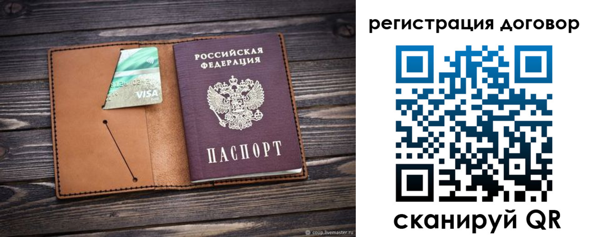 прописка гарантия в Новошахтинске