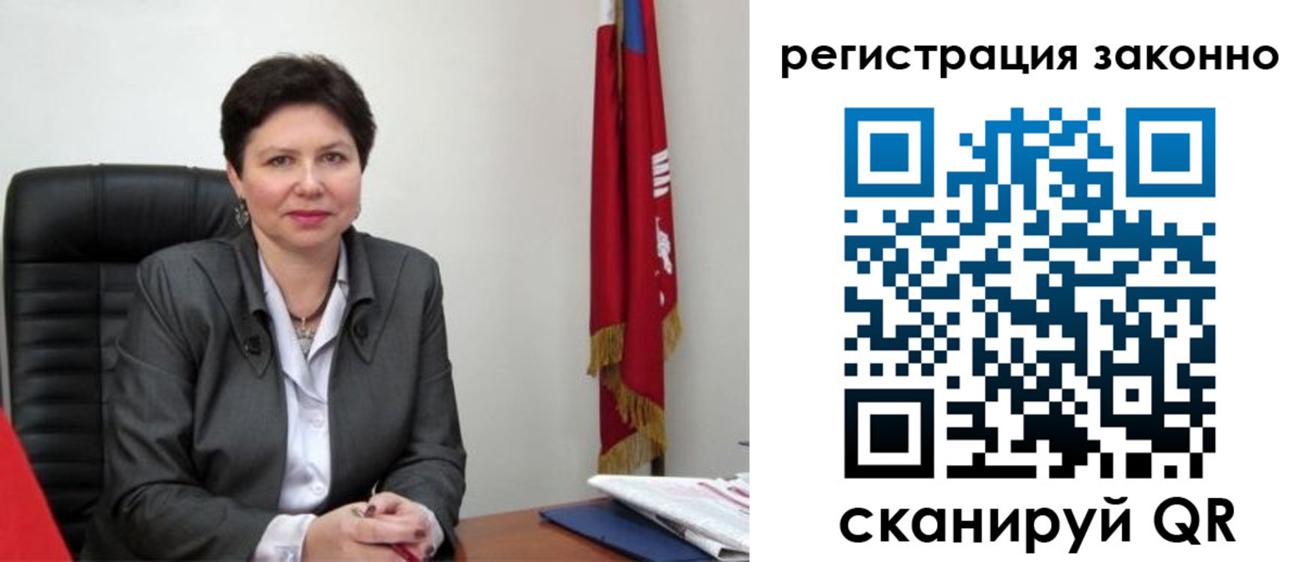 временная регистрация для школы в Новошахтинске